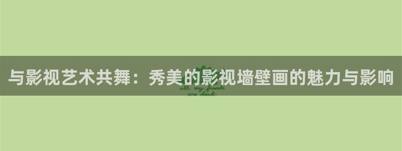 飘雪影院热门电视剧