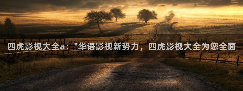 飘雪电影在线观看高清