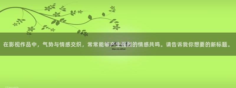 飘雪影视免费